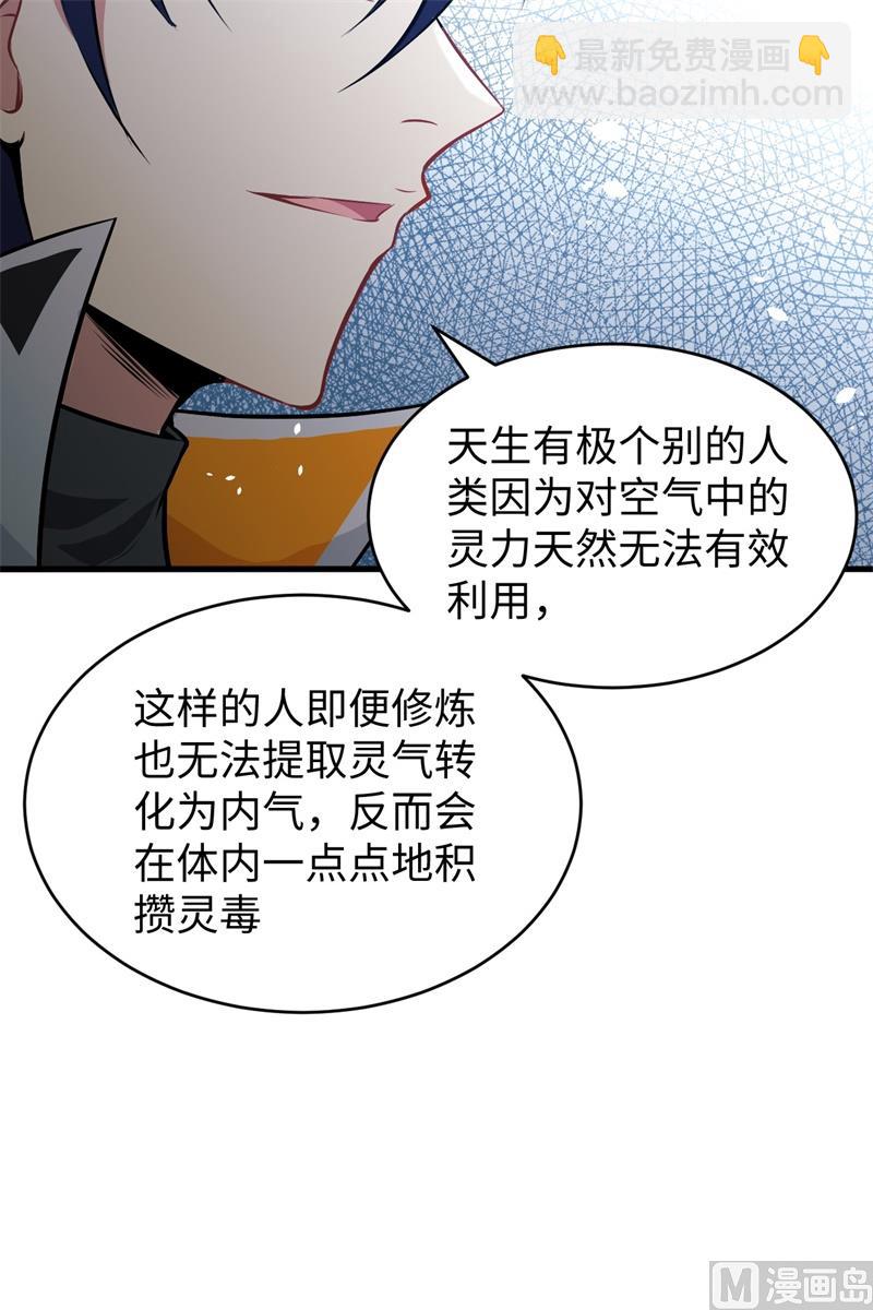 041 灵毒拔除16
