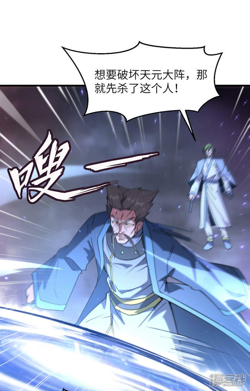  第166话 图穷匕见，天元噬神！11