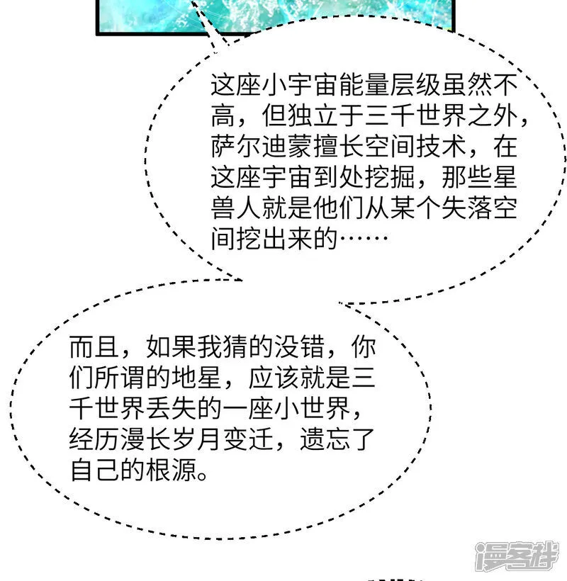 第205话 真诚合作？11