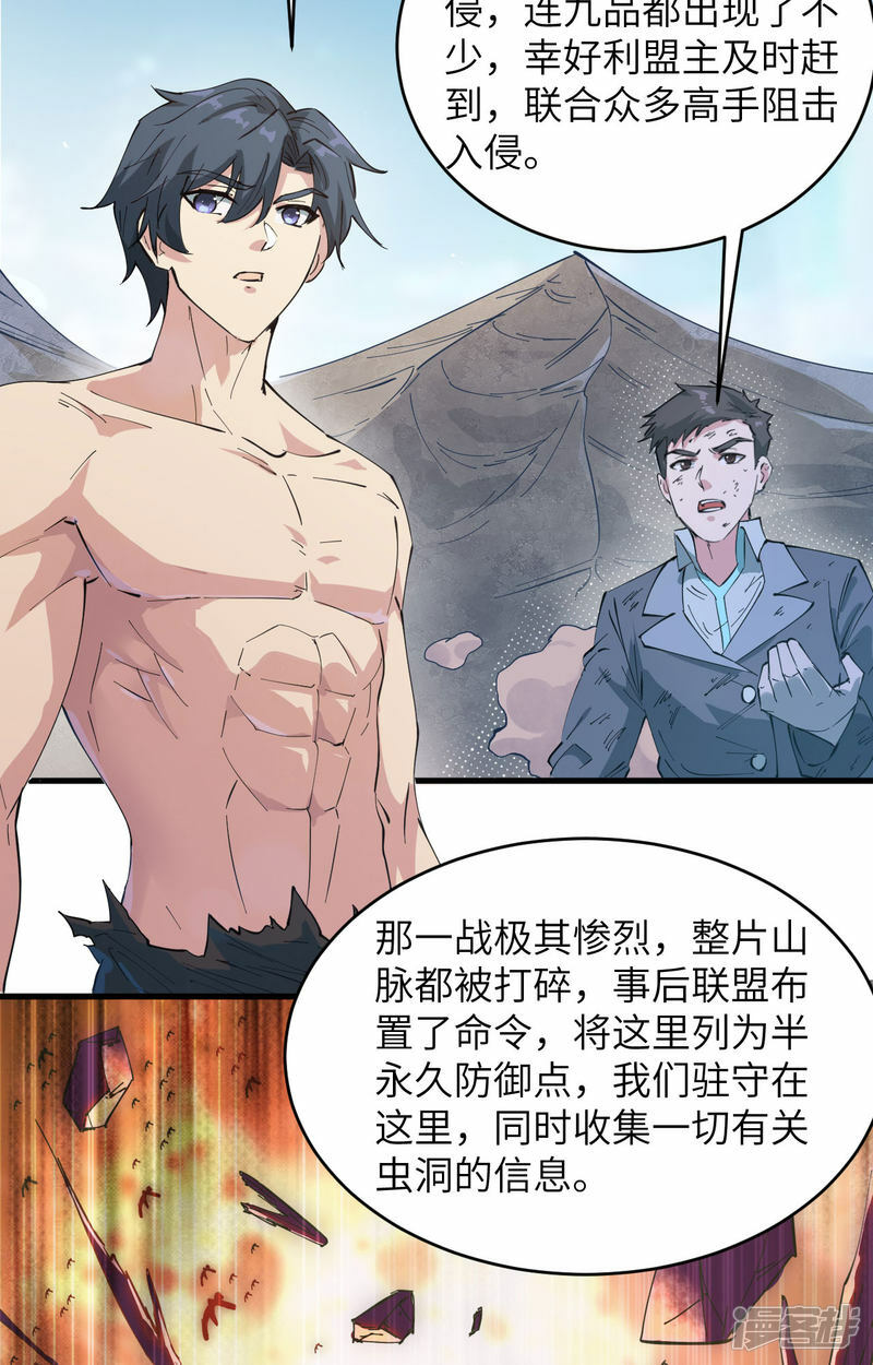   第145话 回归，斩尽妖邪！40