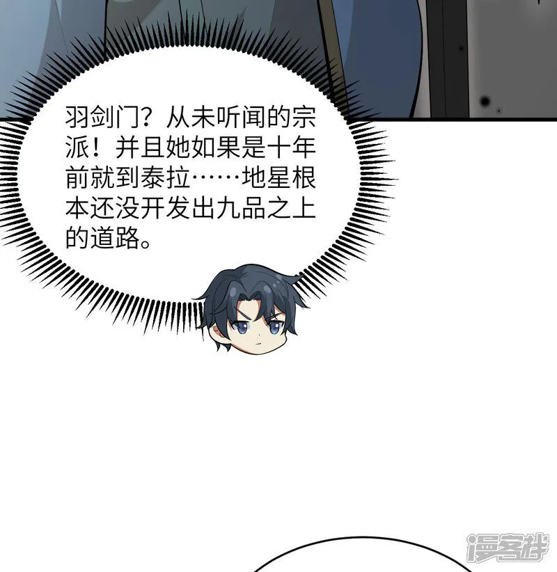 第200话 羽剑门33