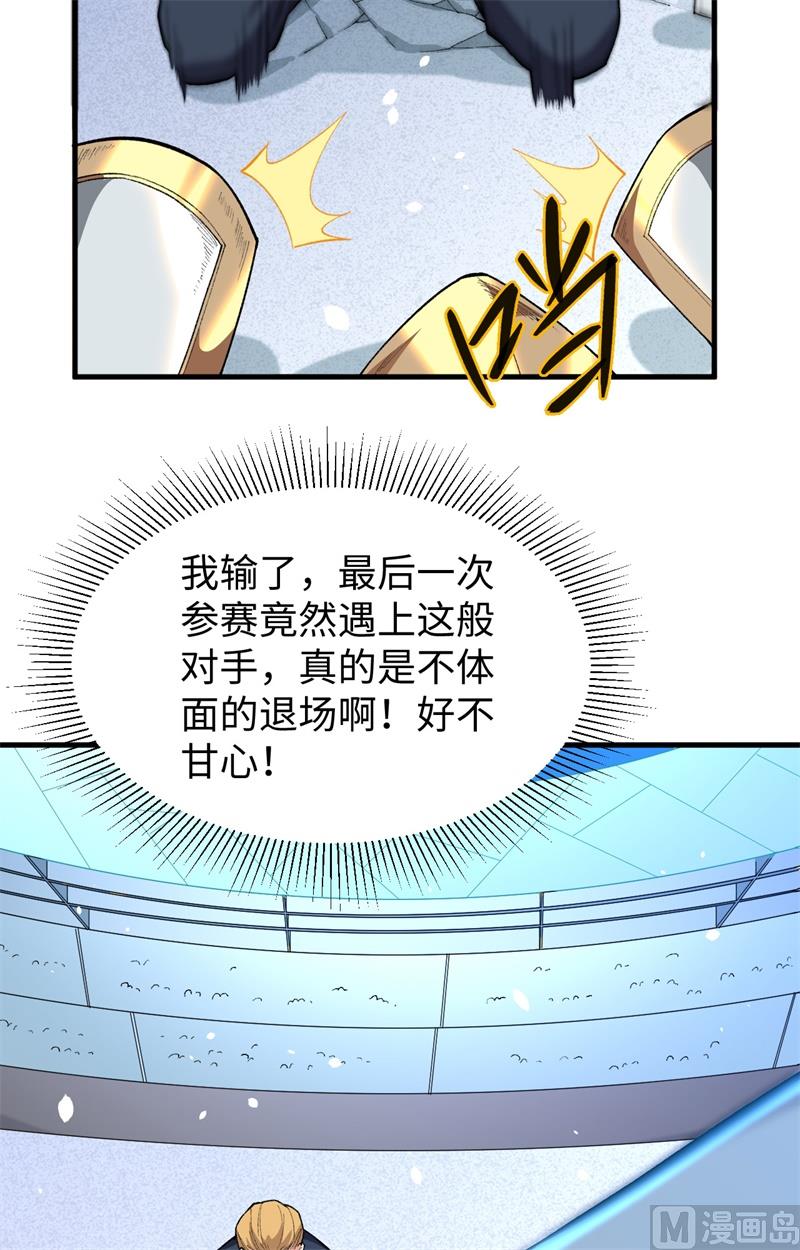 050 内气比拼41