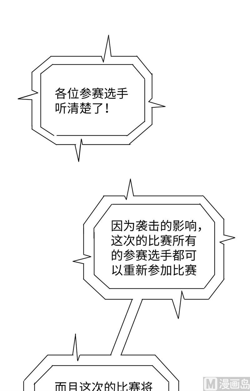 055 灵境空间大乱斗37