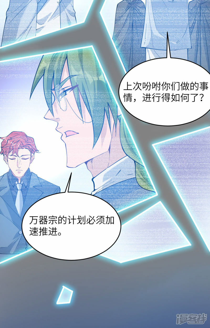  第147话 天元大阵的真相15