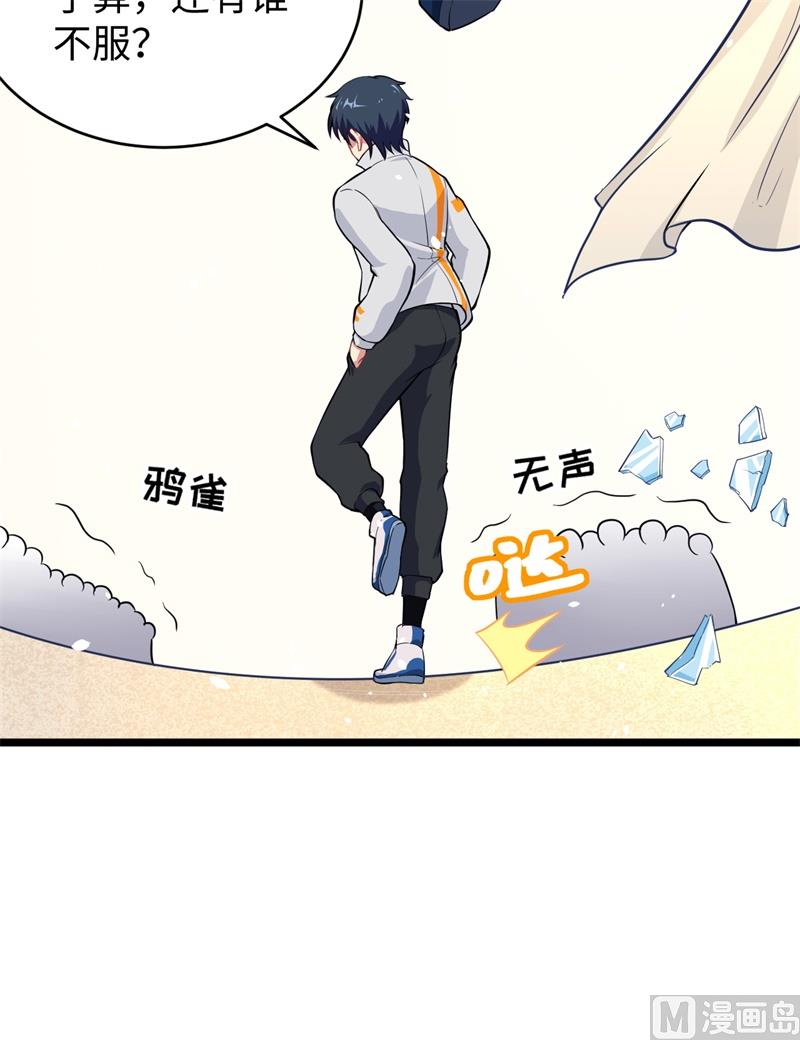 033 唐明，修道社社长！37