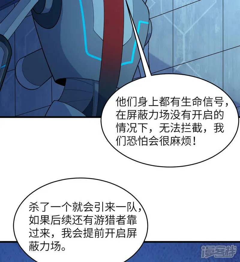 第192话 游猎者31