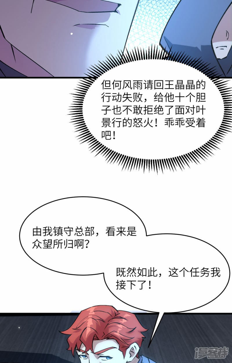   第154话 唐明的礼物14