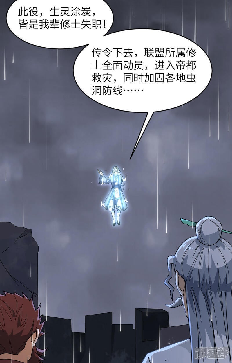  第170话 反击计划23