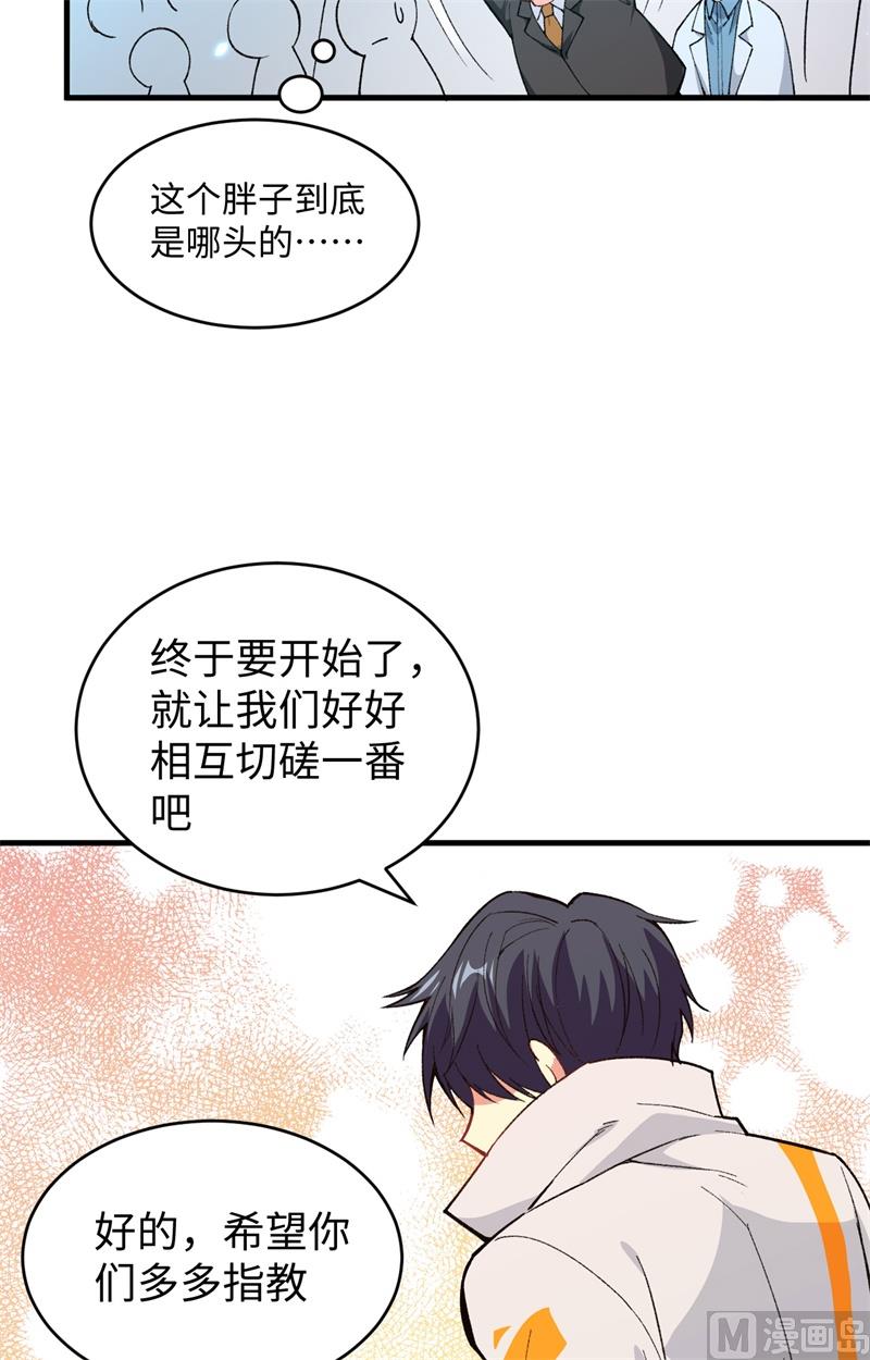 048 愚蠢的要挟63