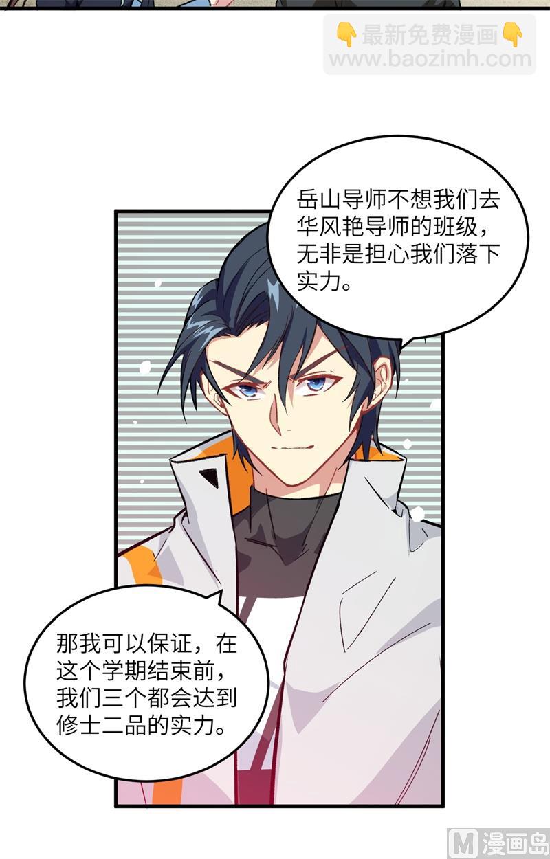 018  修道极限8