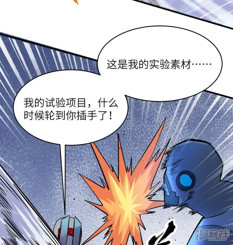  第180话 吾辈修士，宁死不屈！21