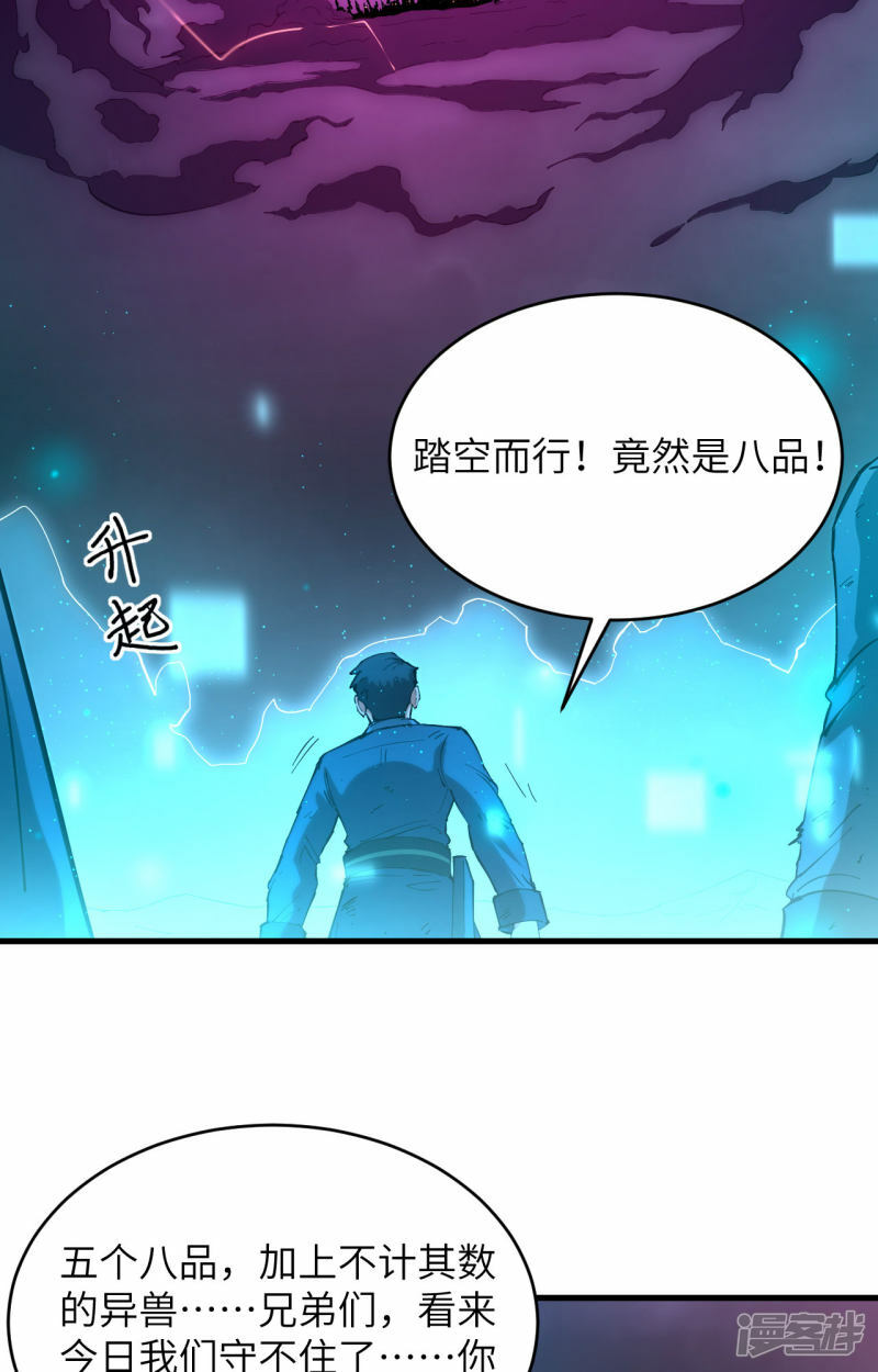   第145话 回归，斩尽妖邪！6