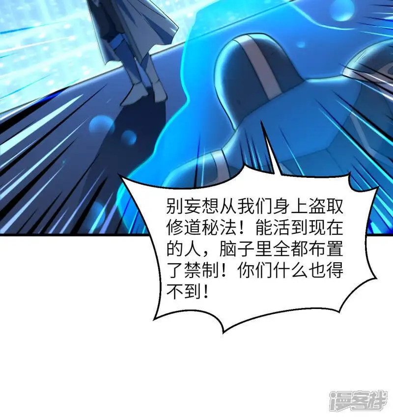   第181话 囚徒34