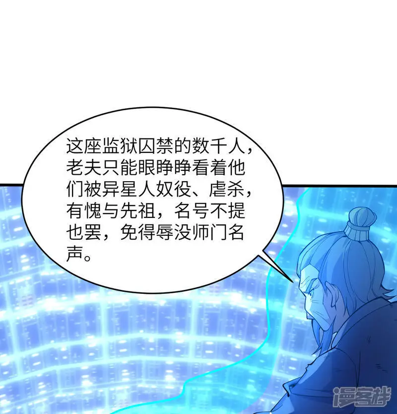 第182话 文明之火16