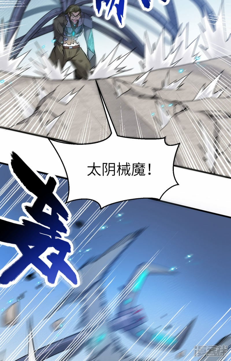   第157话 尸傀之劫，阵起15