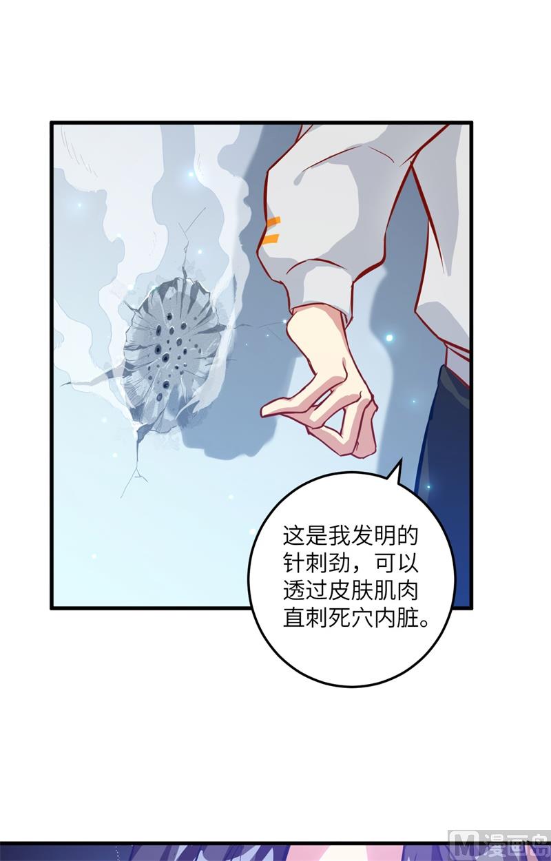 012 修道天赋，针刺死穴！27