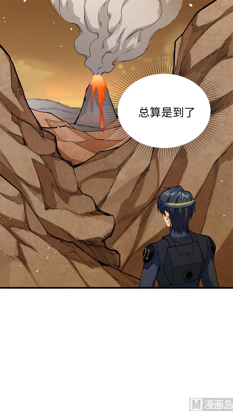 071 首次接触异星矮人族20