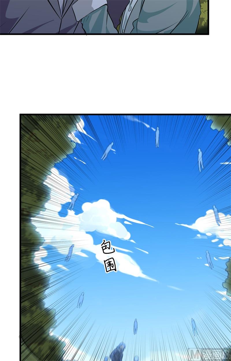 089 隐世强者们40