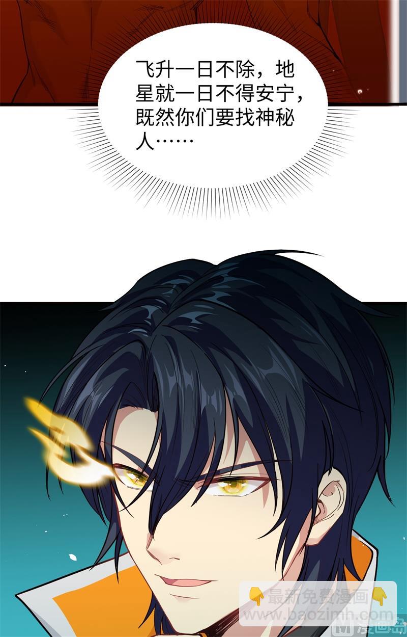 065 大战飞升教五长老19