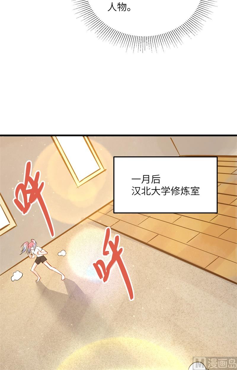 021 武技的选择与修炼25