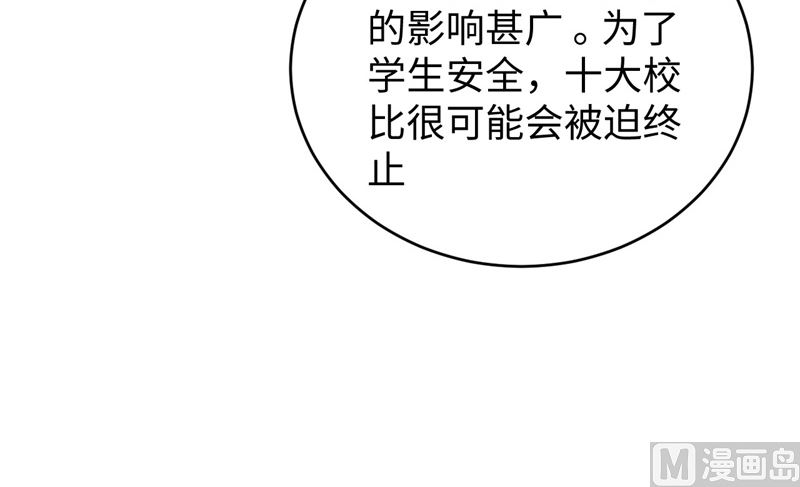 054 蠢蠢欲动的飞升教54