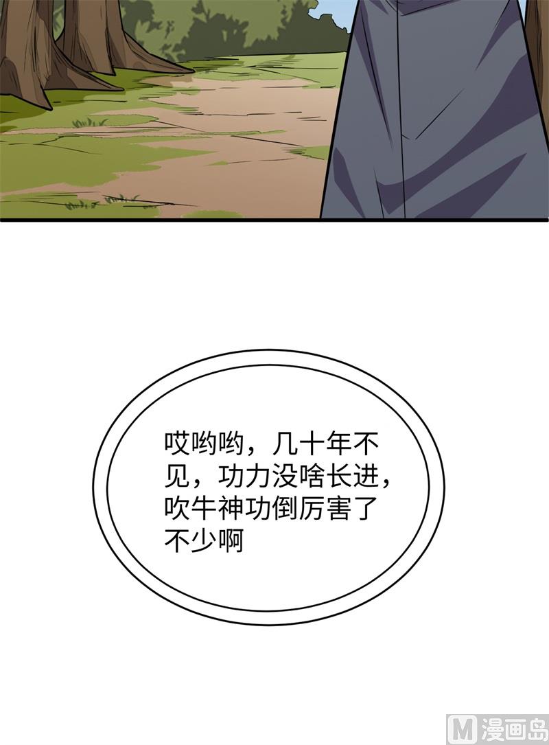 089 隐世强者们27