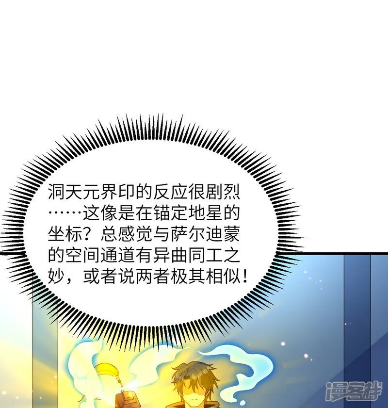 第194话 连接地星1
