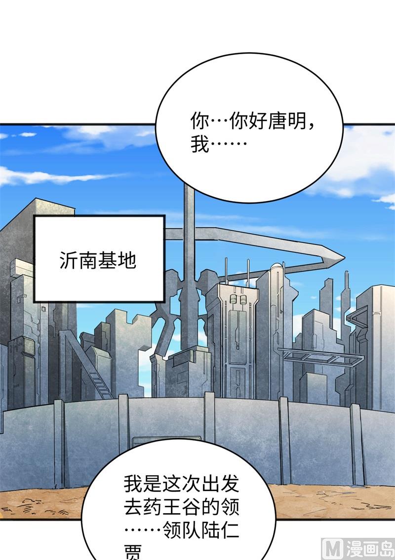 101 登陆翠星3