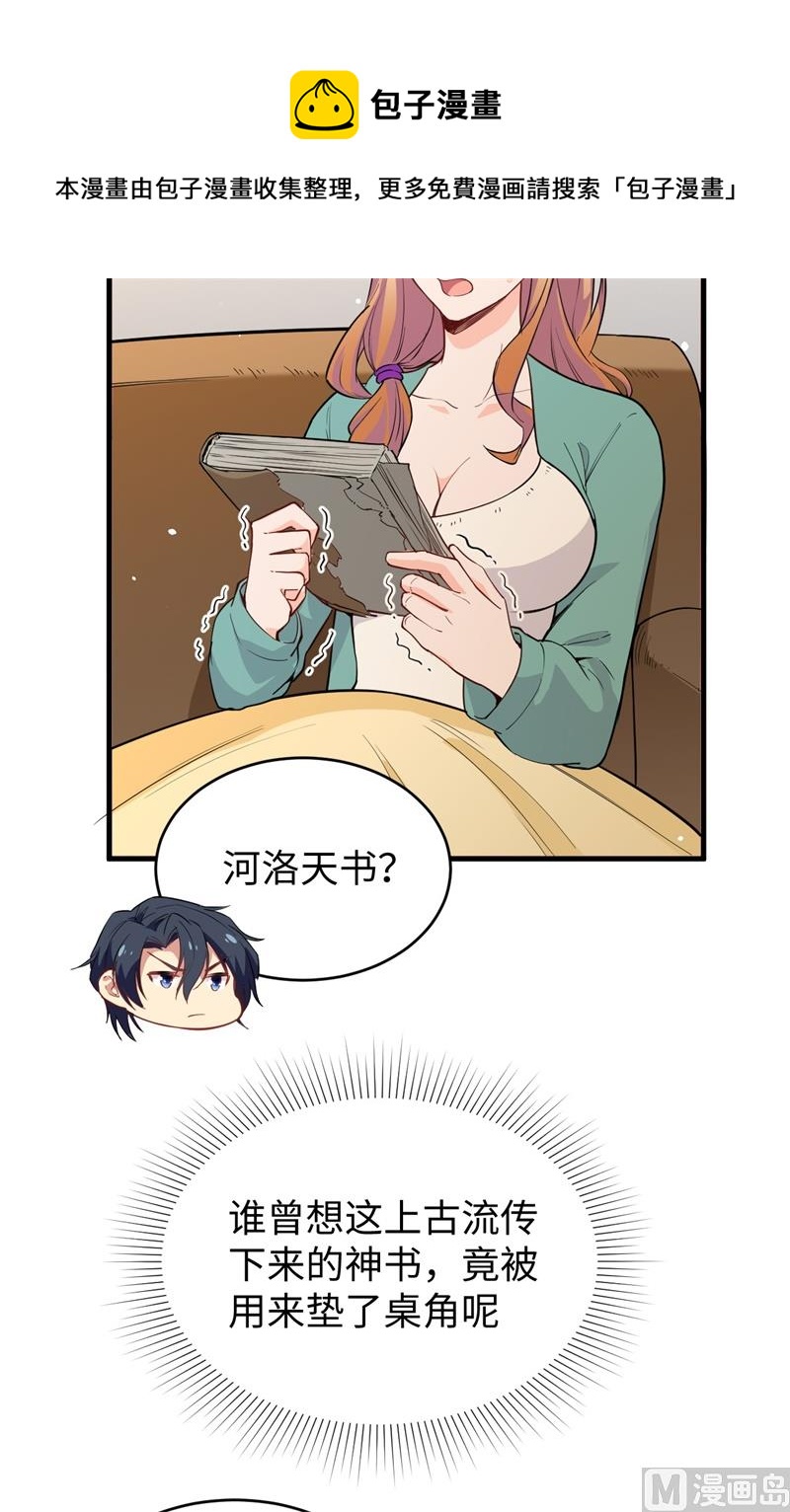 061 天书秘境5