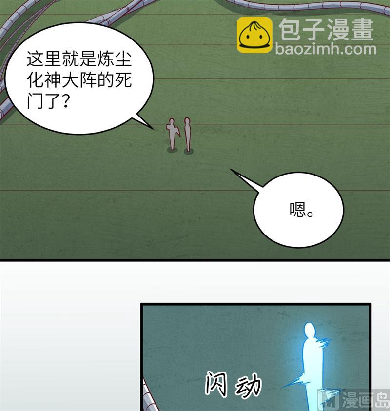 110 夺舍18