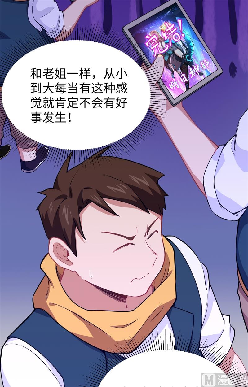 045 不安的预感24