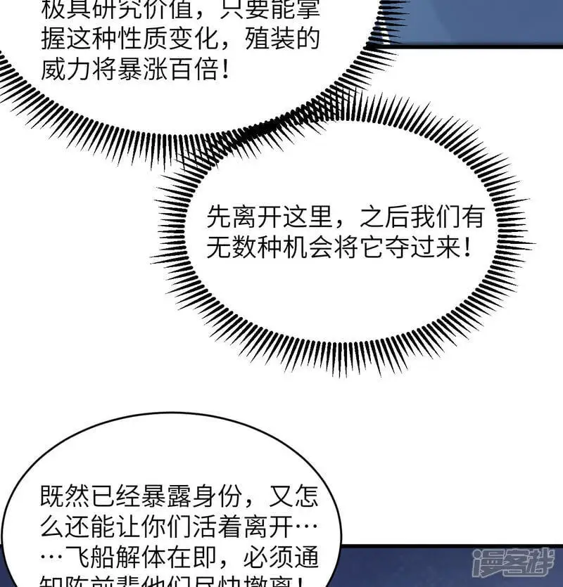 第190话 斩星之威33