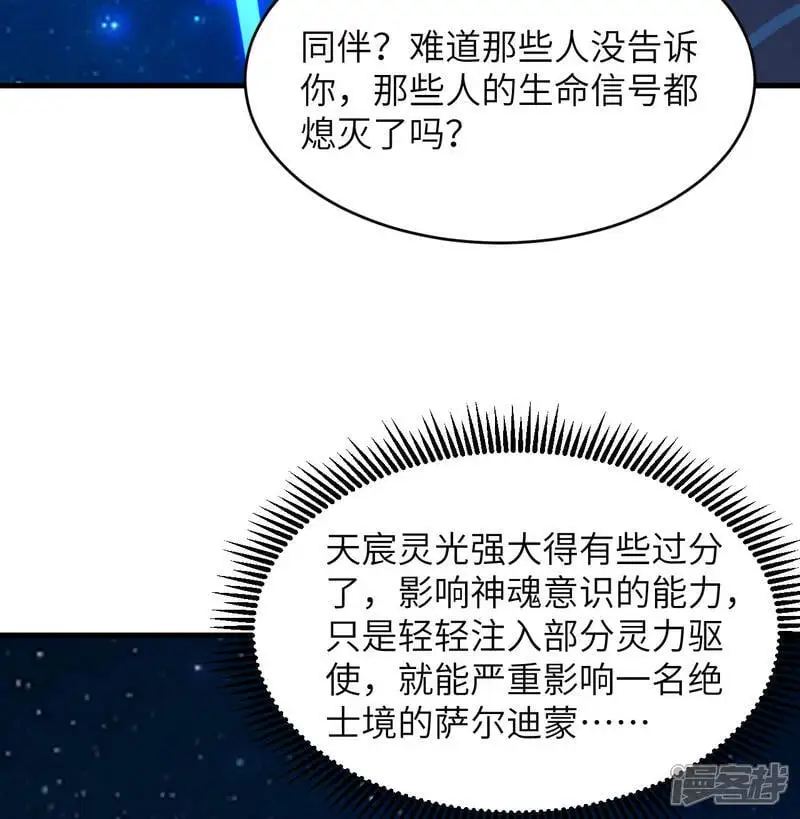 第193话 侯爵血脉12
