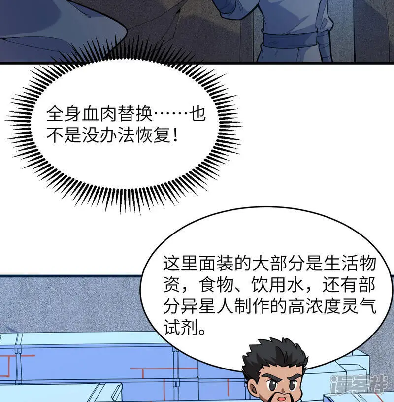 第183话 神魂长城8