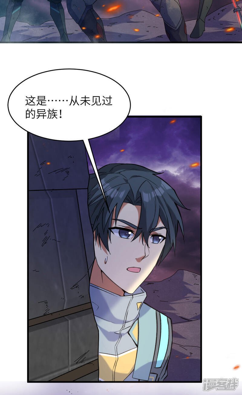  第173话 天使，恶兽！2