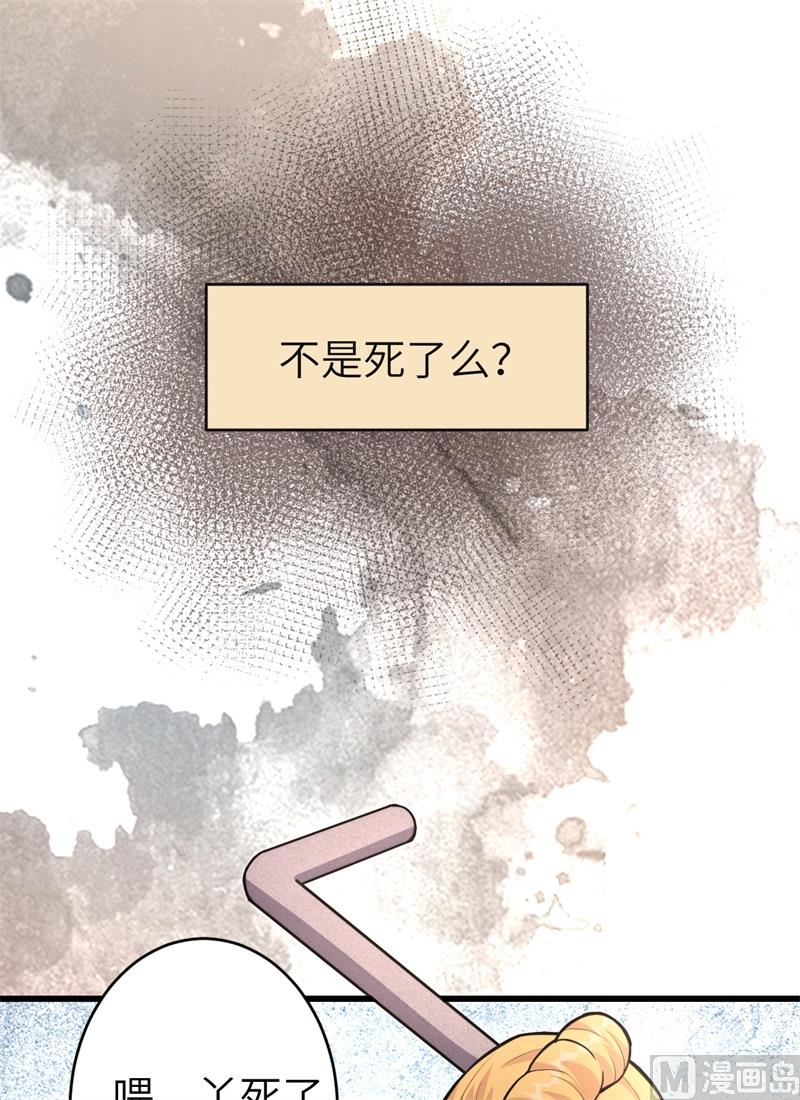 001 高中重生，目标修道巅峰！23