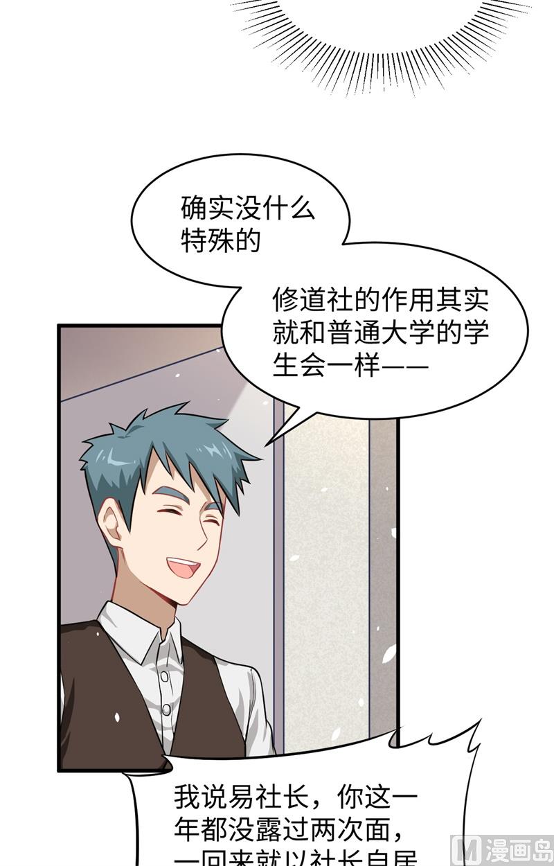 032 汉北修道社35