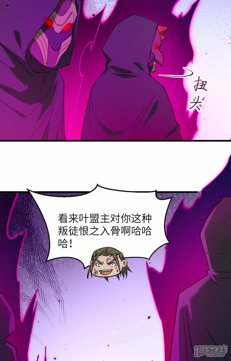   第159话 你的都是我的！9