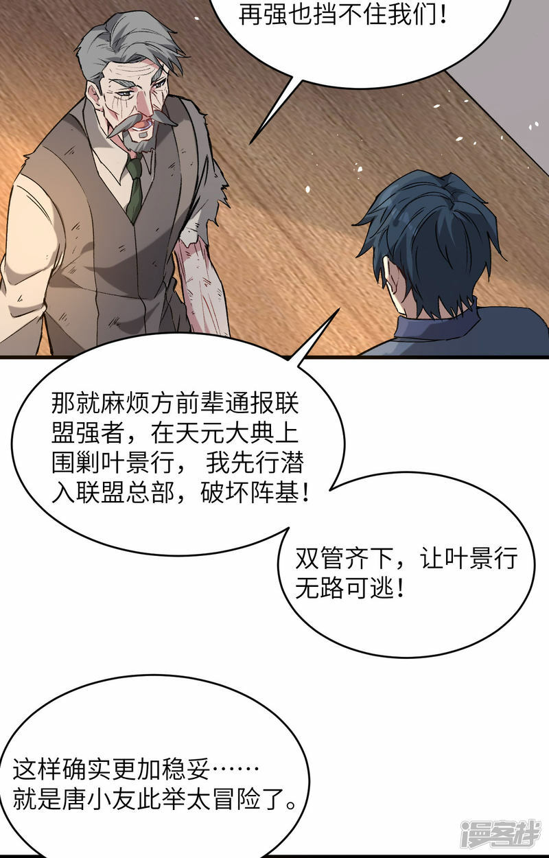   第153话 潜入18