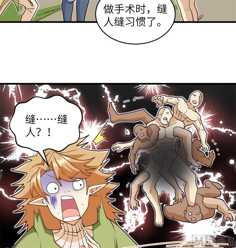 112 天人之隙46
