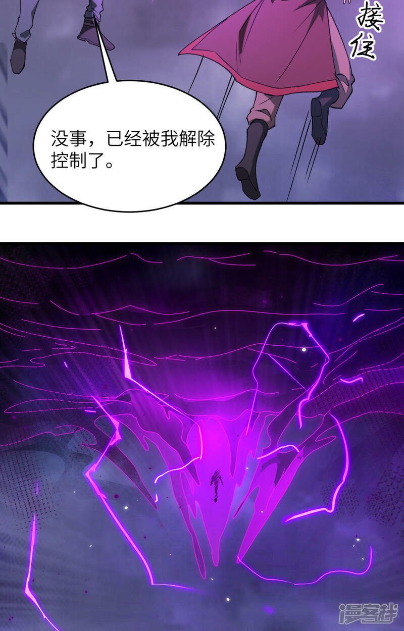  第166话 图穷匕见，天元噬神！17