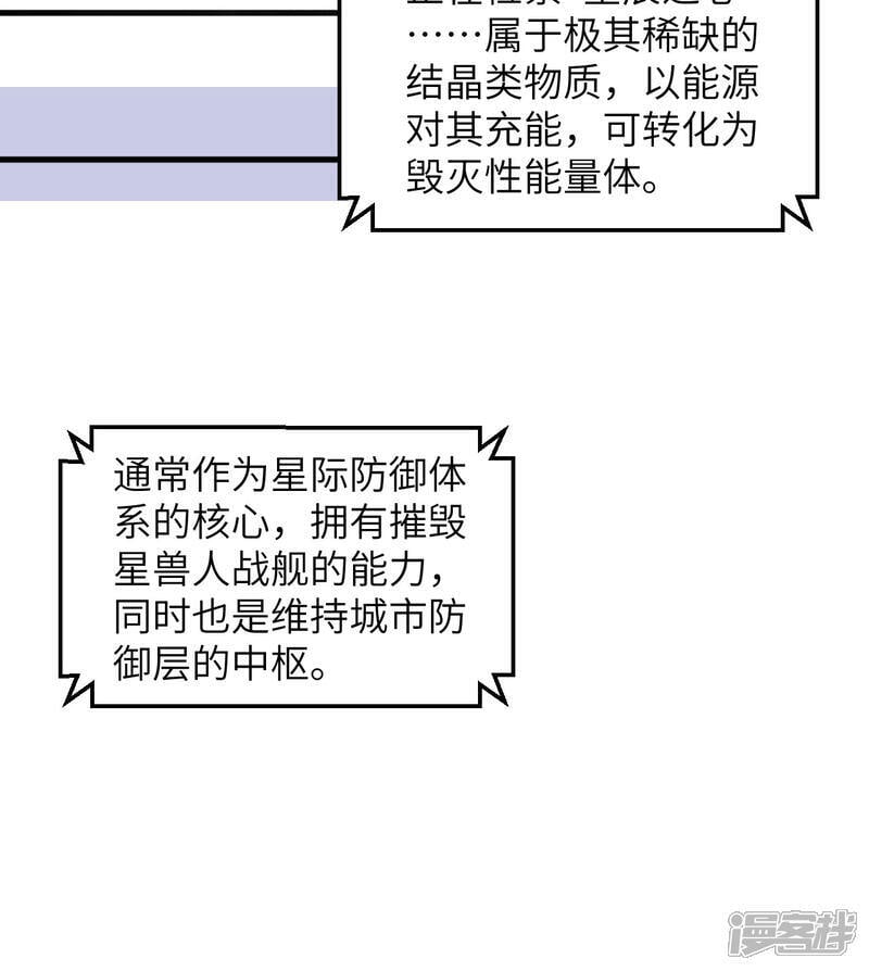  第176话 科拉顿33