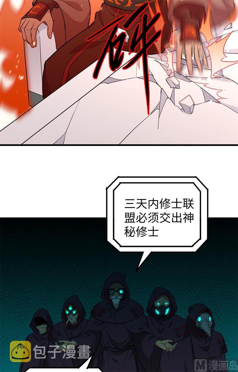 064 盟主破境13