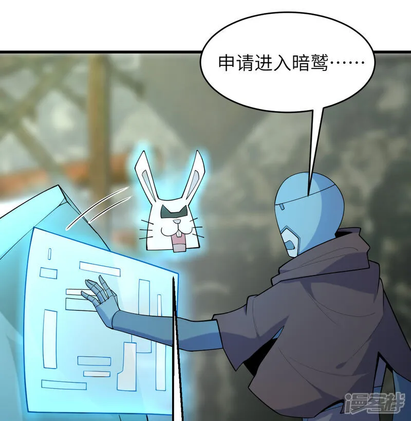 第197话 暗鹫8