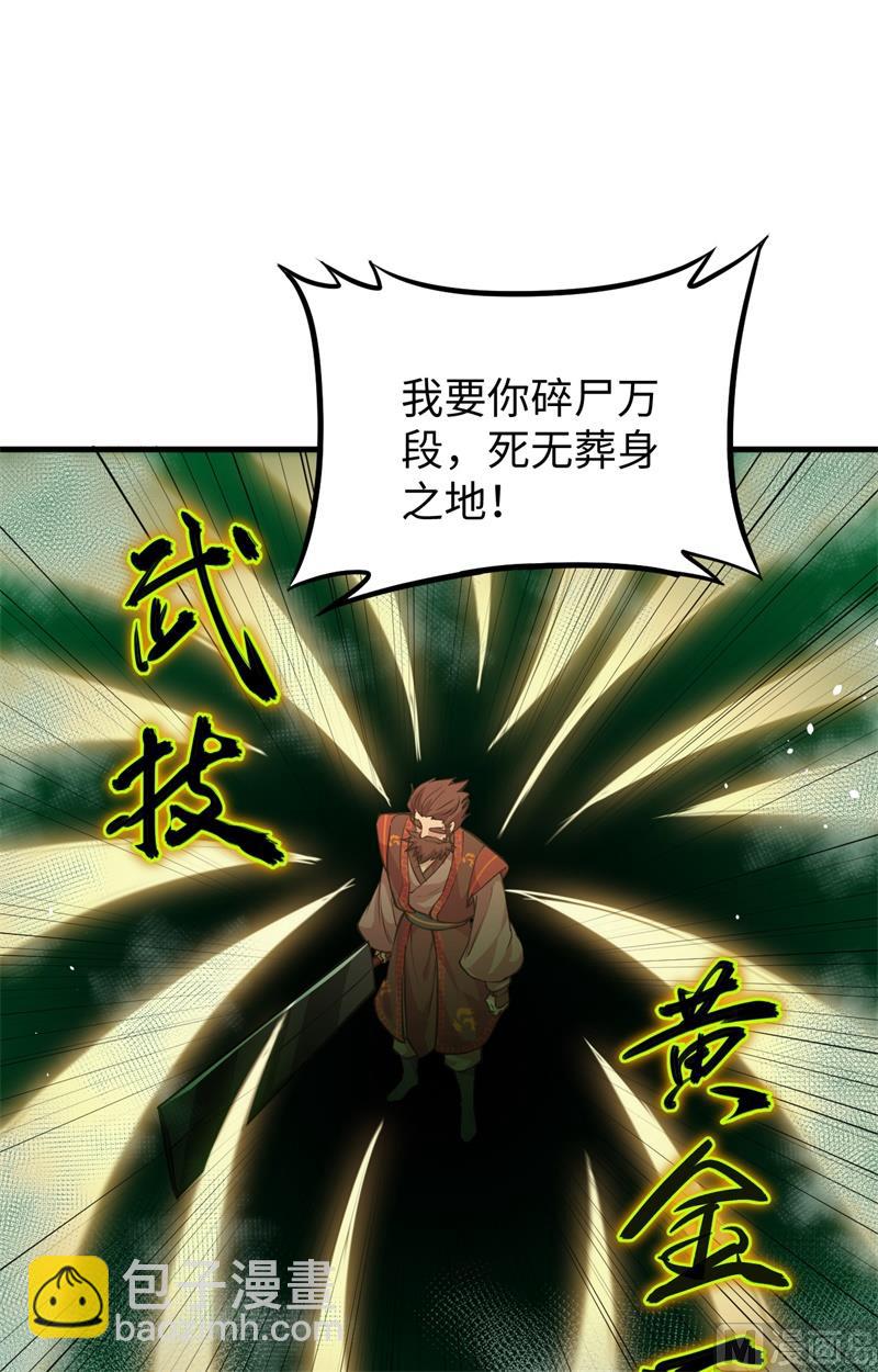 065 大战飞升教五长老44