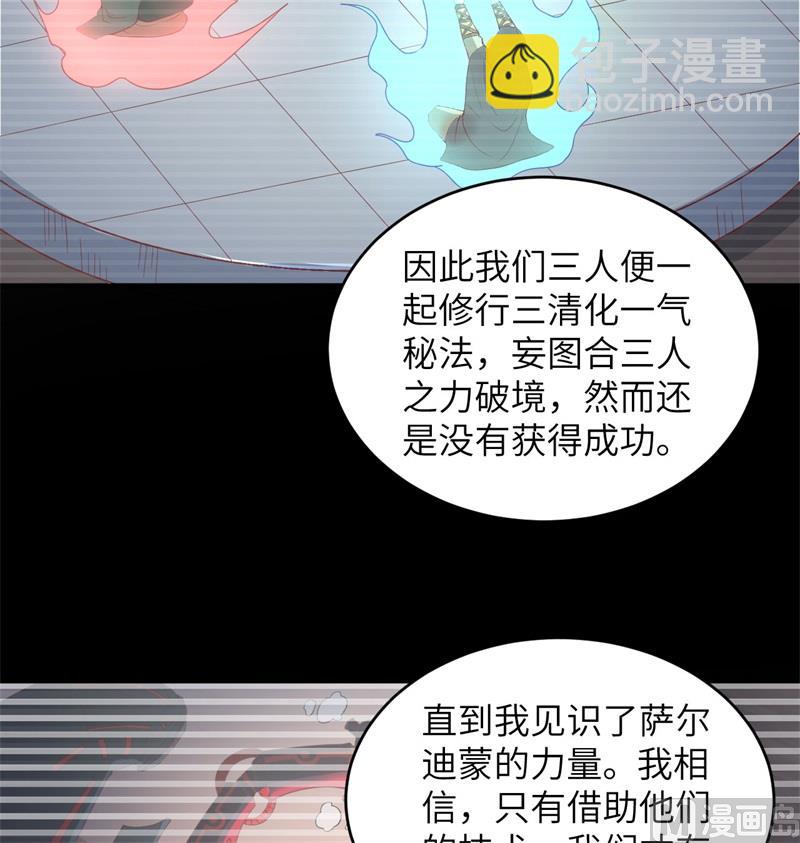 110 夺舍36
