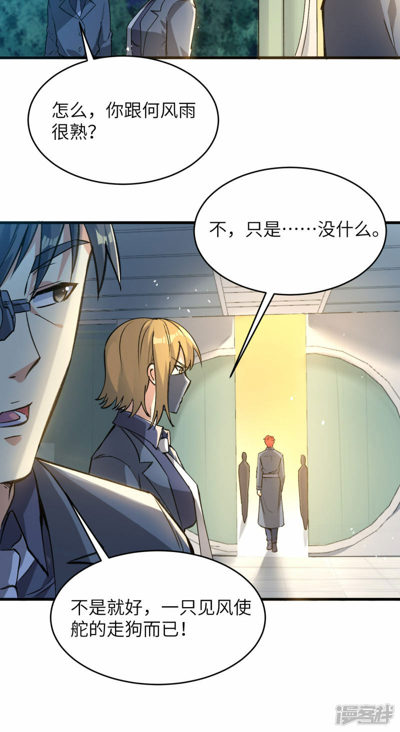   第153话 潜入28