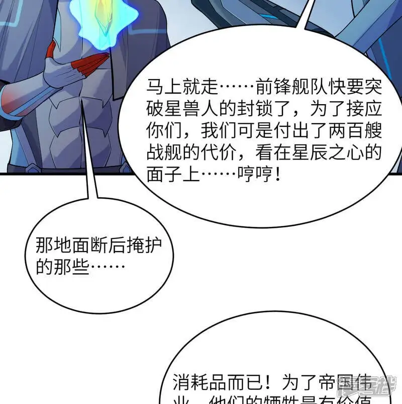 第187话 星环计划13