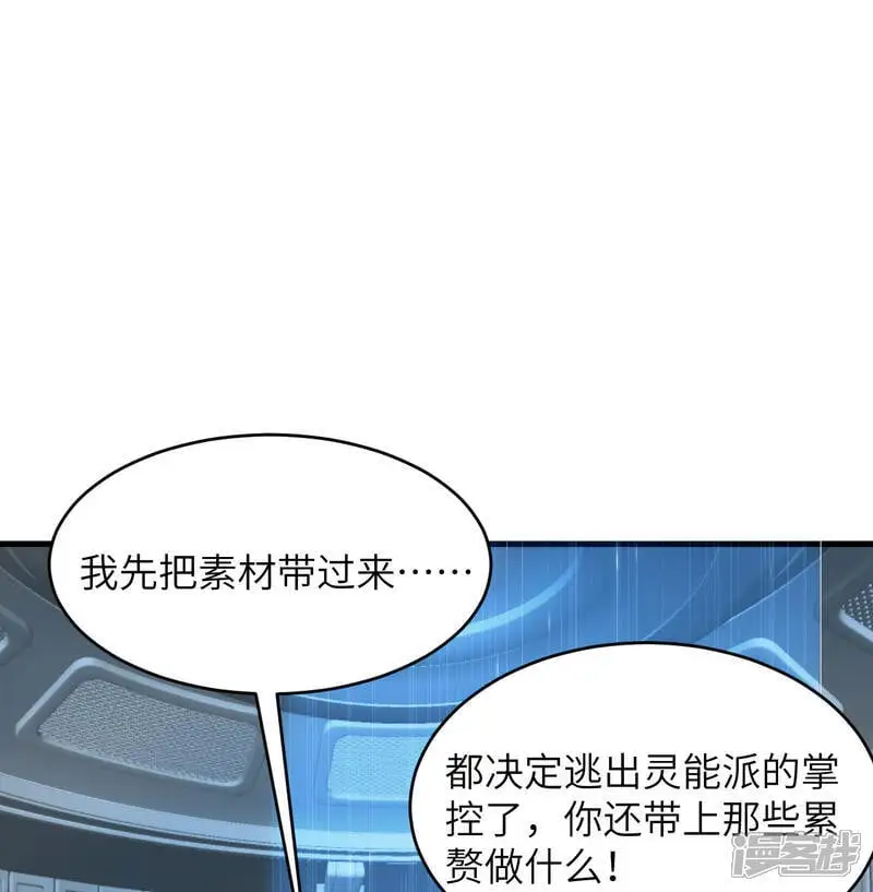 第186话 深渊火种，交易！26