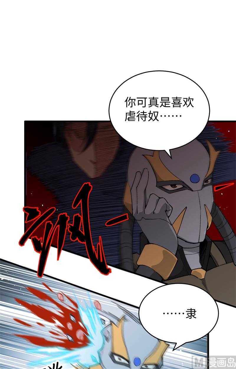 071 首次接触异星矮人族30